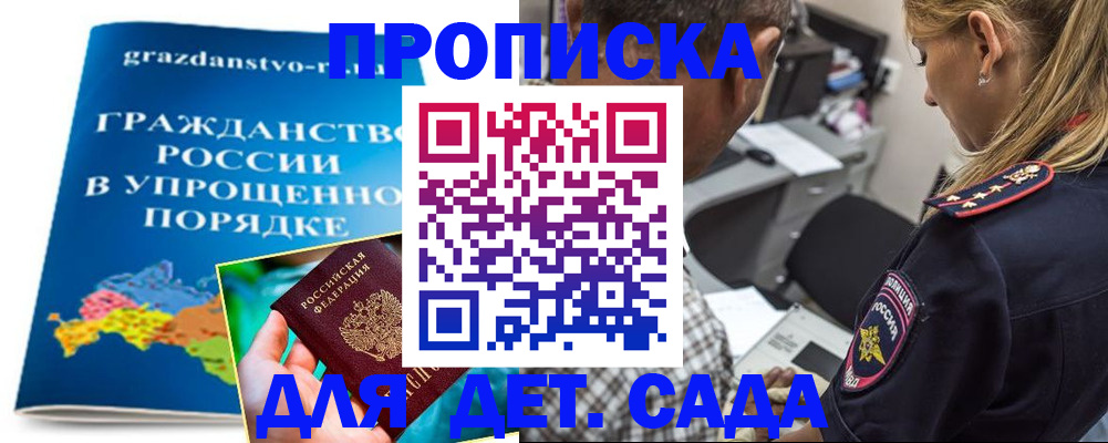 прописка для школы в Чувашии