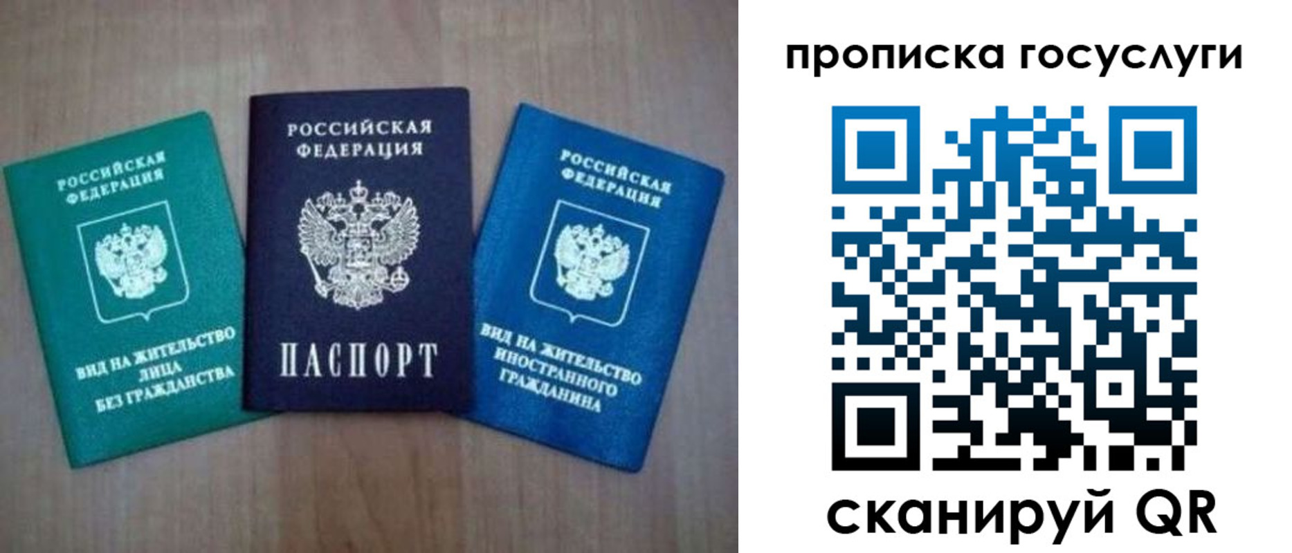 прописка для школы в Чувашии
