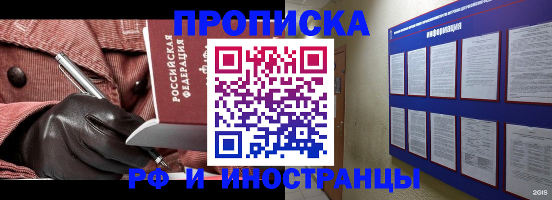 прописка для школы в Чувашии
