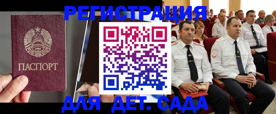 прописка для военкомата в Чувашии