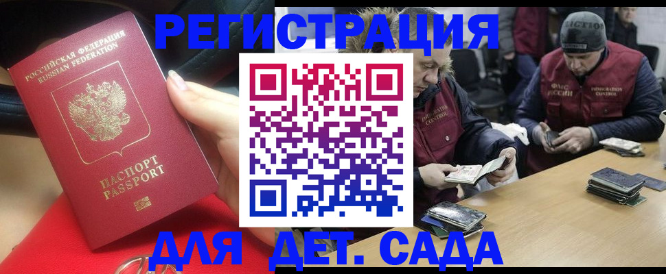 временная регистрация в Чувашии