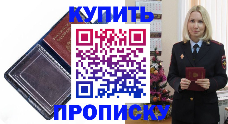 прописка поиск в Чувашии