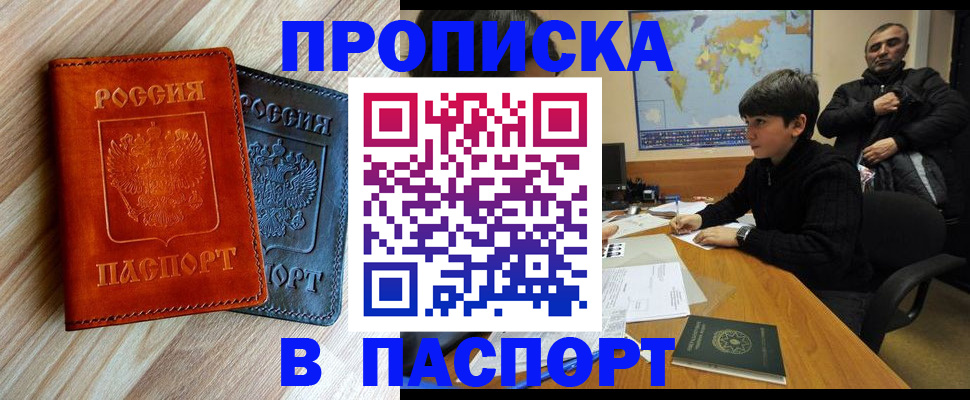 прописка для школы в Чувашии